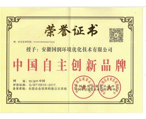 榮譽資質(zhì) (5)